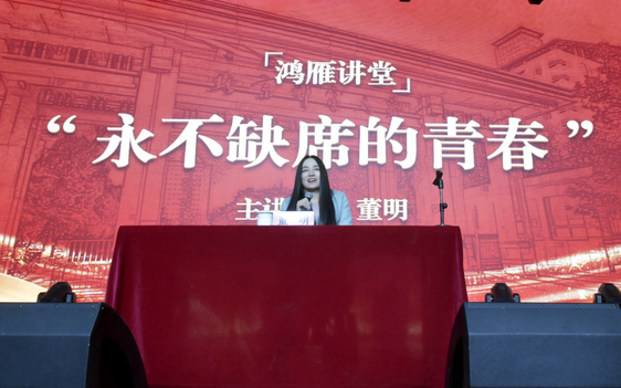 全国道德模范董明走进北京邮电大学作主题报告