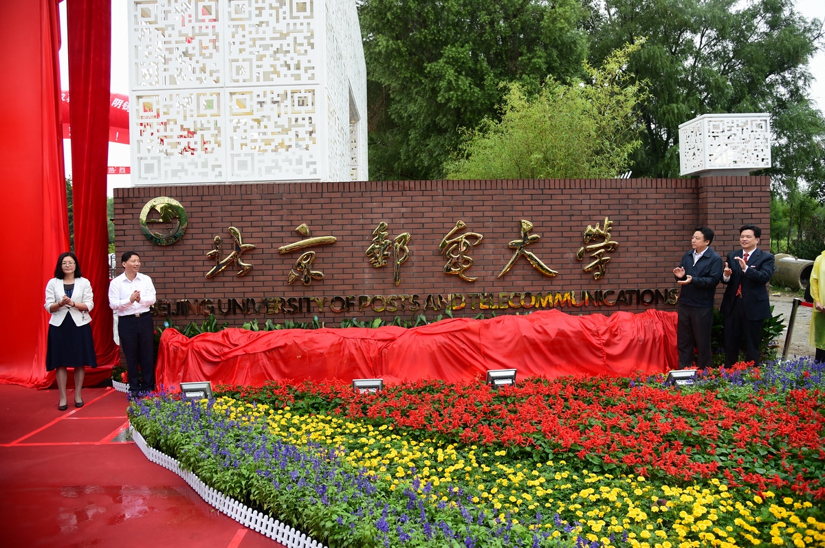 北京邮电大学和北京科技大学,哪所学校的经济