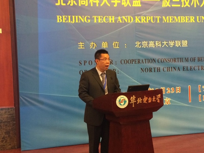 王亚杰书记出席北京高科大学联盟和波兰技术大