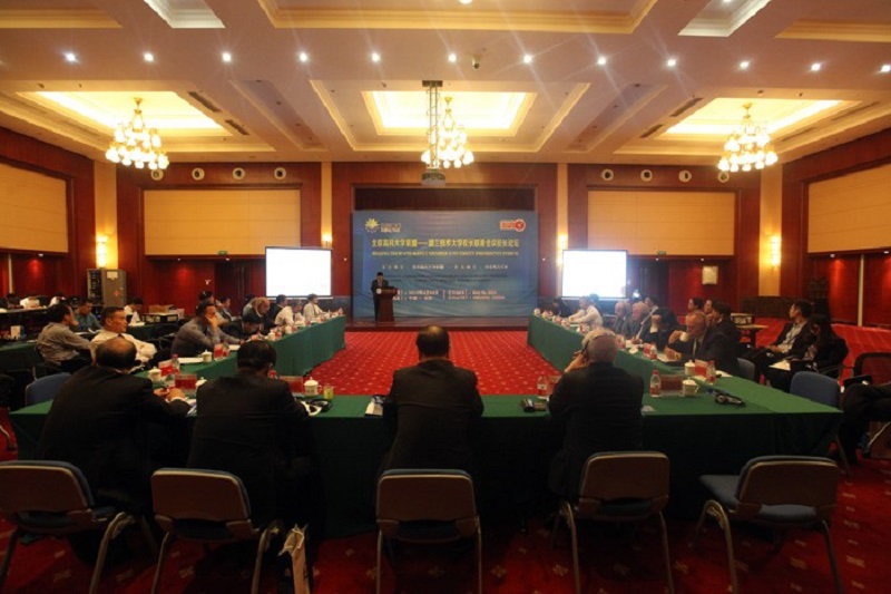 王亚杰书记出席北京高科大学联盟和波兰技术大