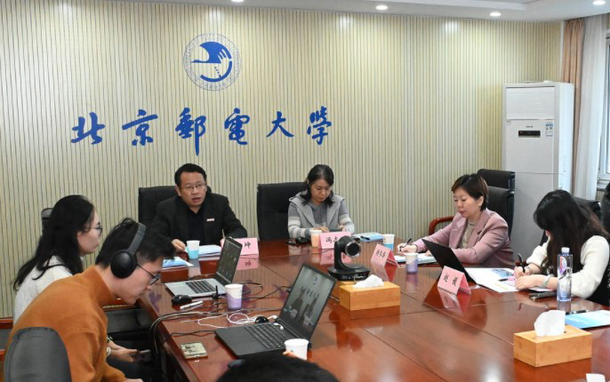 北京邮电大学2021年新聘研究生导师培训会顺利举办