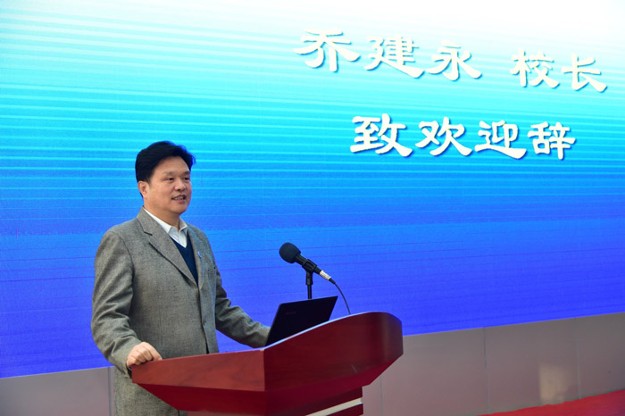 乔建永校长发表欢迎辞