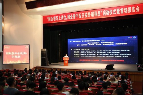 王晓初:混合所有制改革要寻求最大公约数 01