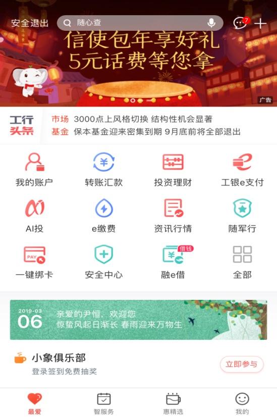 北京邮电大学19级校内推免生体检的通知 北京邮电大学
