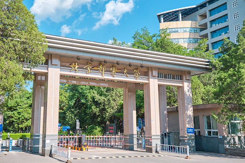 北京邮电大学 gallery image 1
