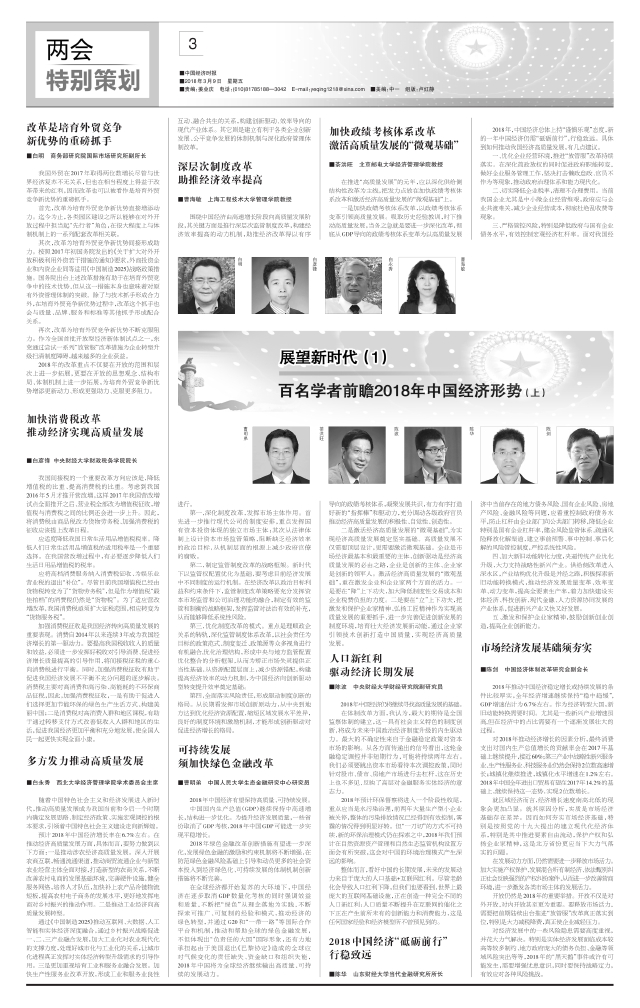 百北京2018年经济总量_2018年北京车展美女(2)