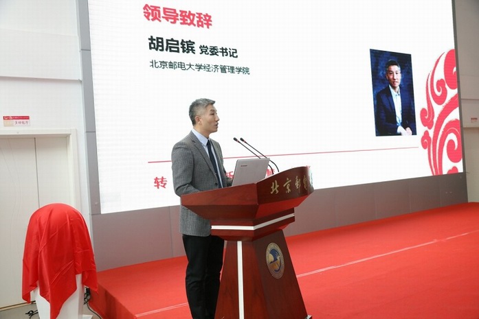胡启镔致辞中国信息化百人会执委安筱鹏作主题演讲中国信息通信研究院