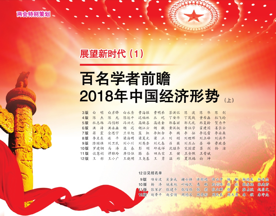 百北京2018年经济总量_2018年北京车展美女(2)